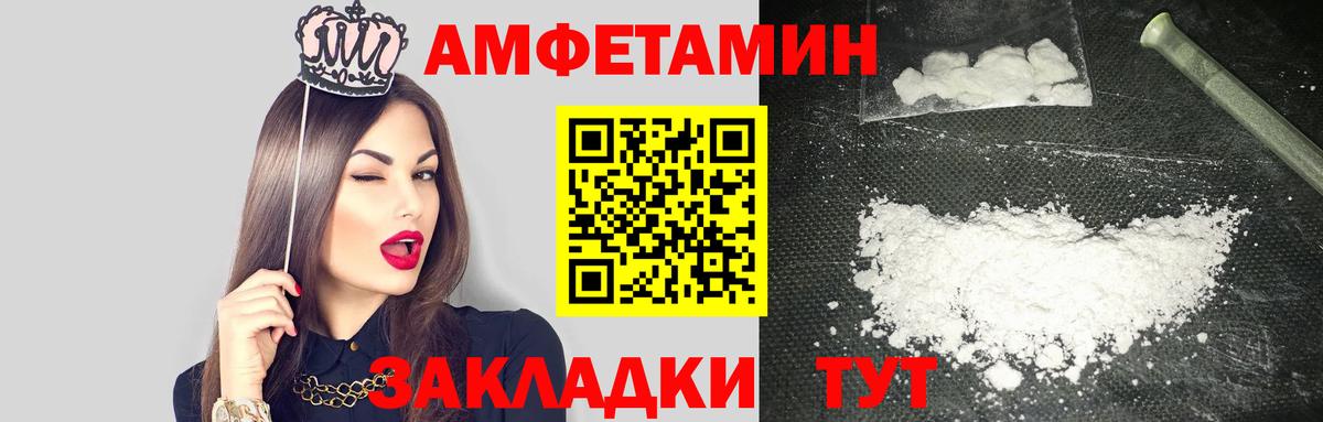 Амфетамин 98% Черкесск
