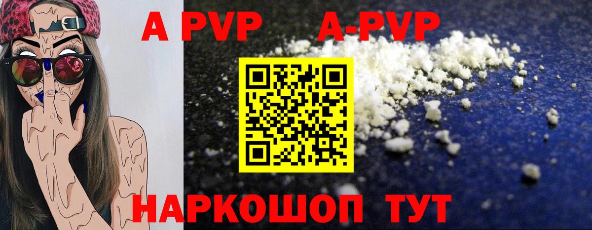 Alpha PVP мука Черкесск