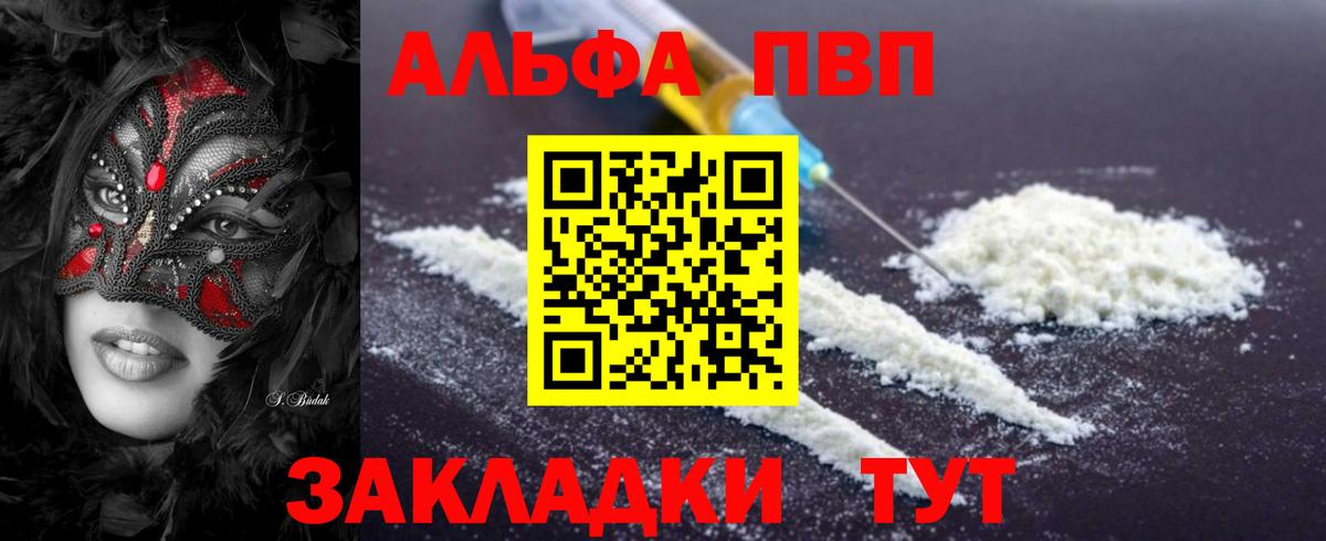 APVP мука Черкесск