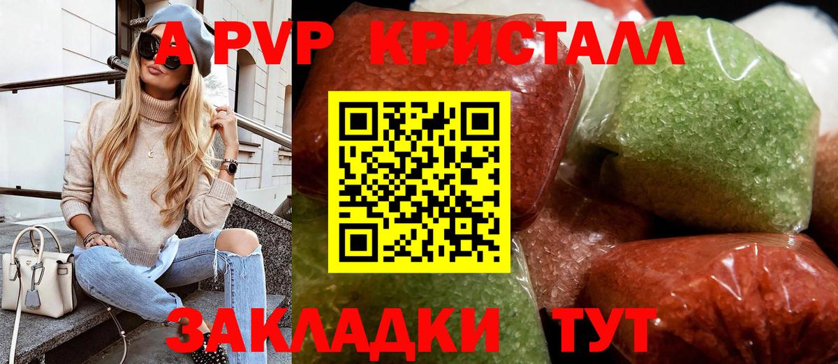 купить наркоту  APVP мука  Alpha-PVP Crystall  Черкесск  Альфа ПВП мука 
