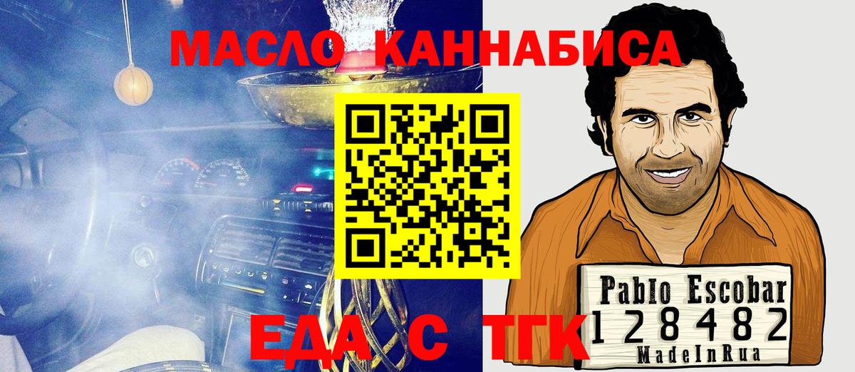 Еда ТГК конопля  Черкесск 