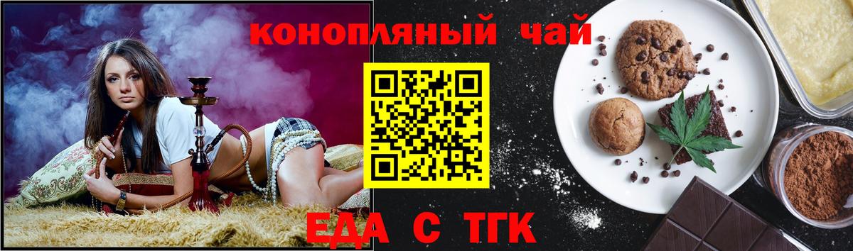 Черкесск  Еда ТГК марихуана  Вход с VPN 