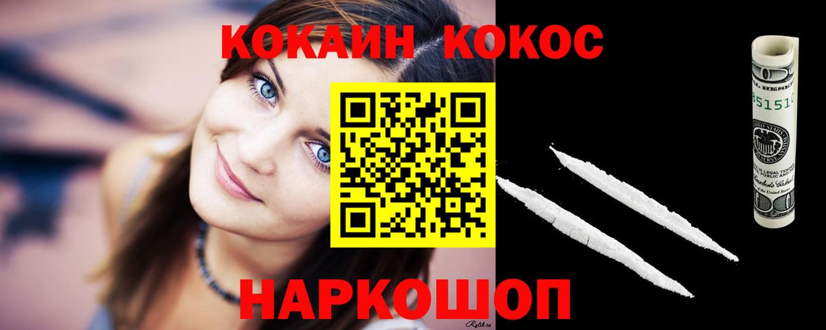 Cocaine FishScale  Черкесск  КОКАИН  купить   Кокаин Перу 