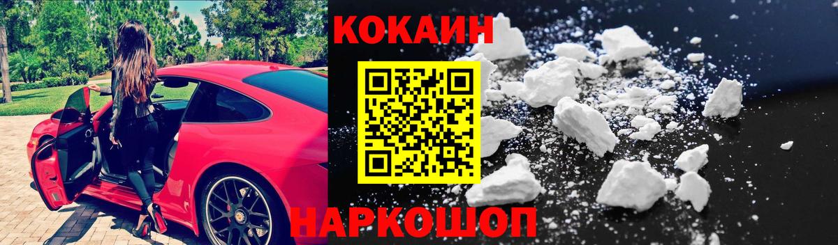 КОКАИН Колумбийский  Cocaine  купить наркоту  Черкесск  Вход с VPN  COCAIN 98% 