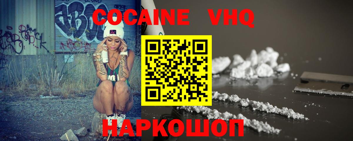 Cocaine Боливия Черкесск