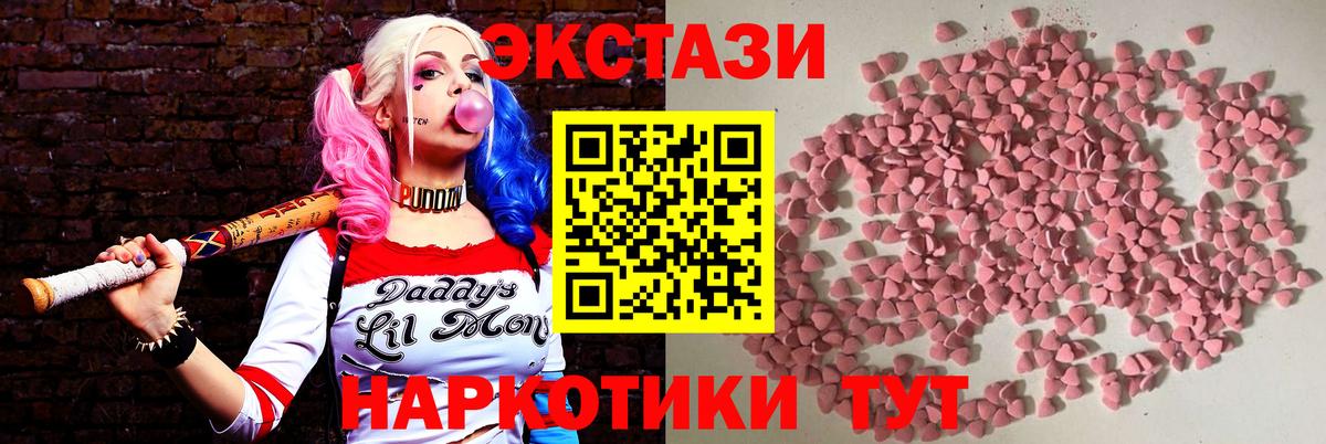 где купить   ЭКСТАЗИ  Экстази MDMA  Черкесск  ЭКСТАЗИ XTC 