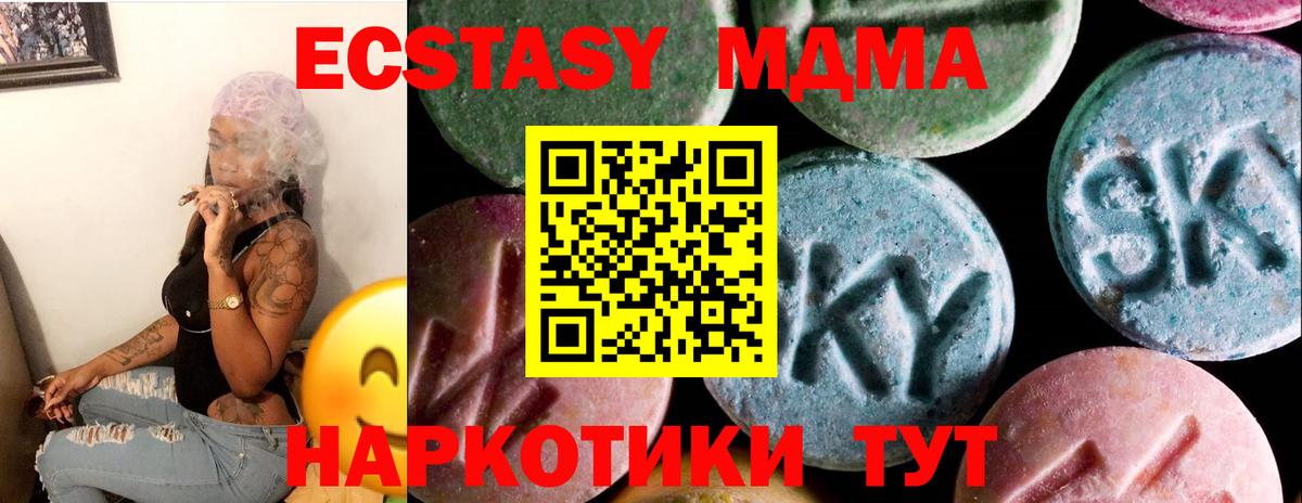 Экстази TESLA Черкесск