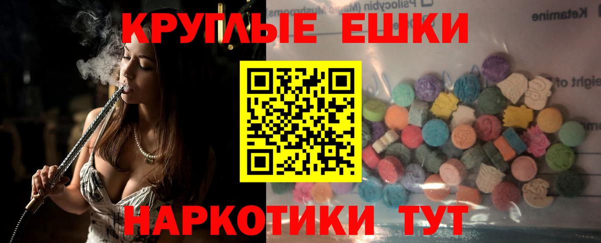 Ecstasy 99% Черкесск