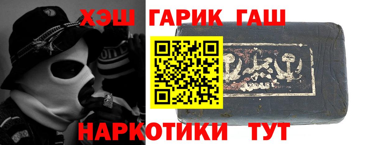 ГАШИШ 40% ТГК  ГАШ  Черкесск  Вход с VPN  Гашиш убойный 