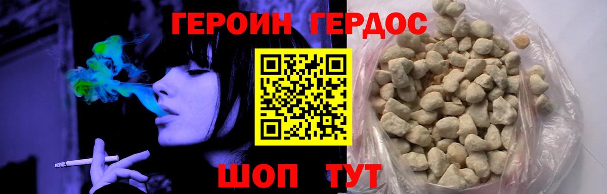 Героин афганец  Героин  Черкесск 