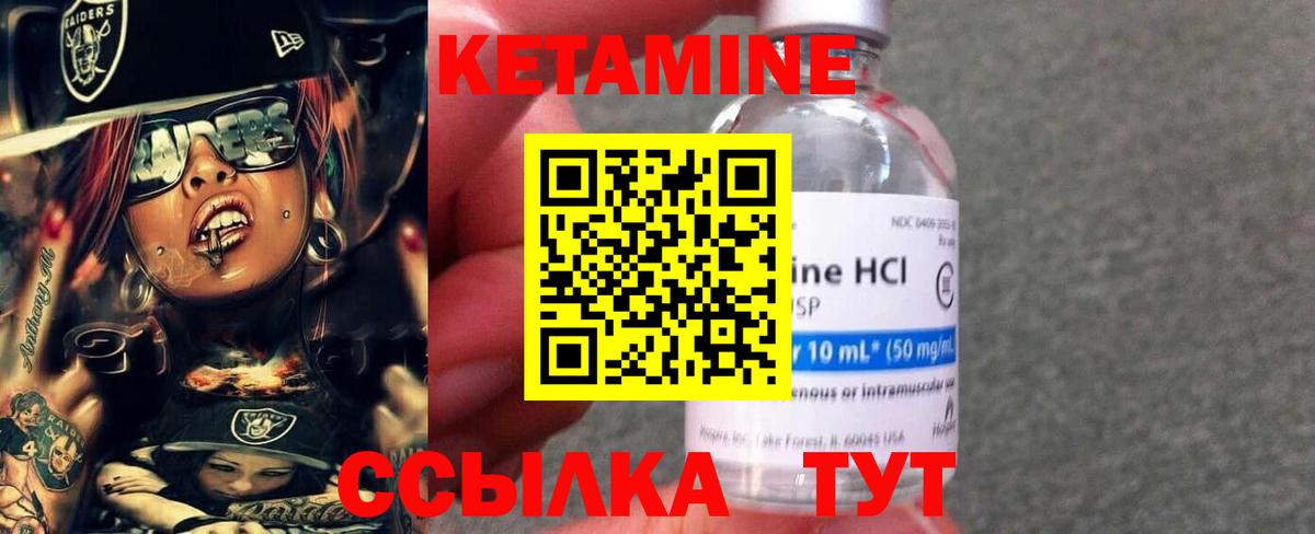 Кетамин VHQ Черкесск