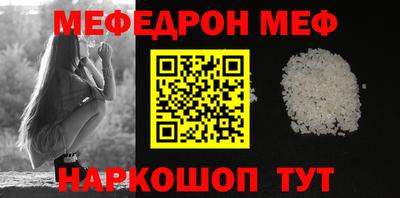 мефедрон мука Нарткала