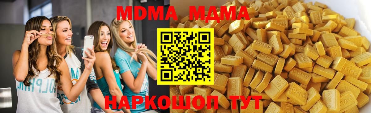 МДМА crystal  Вход с VPN  Черкесск  МДМА молли 
