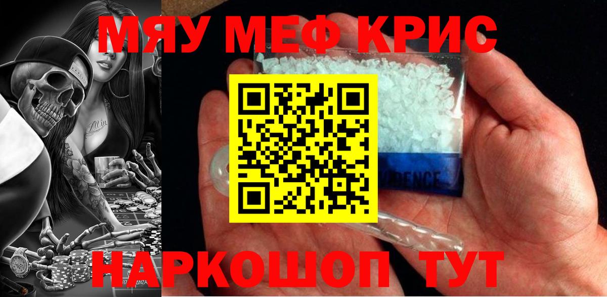 Мефедрон  наркошоп  Мефедрон  Черкесск  МЯУ-МЯУ VHQ  Мефедрон 4 MMC  Вход с VPN 
