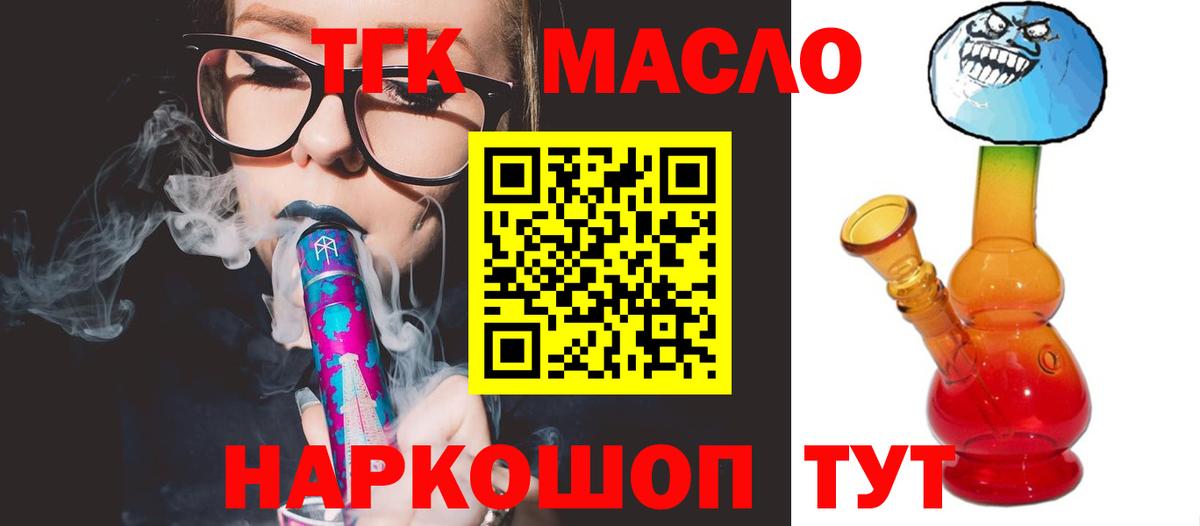 Дистиллят ТГК жижа Черкесск