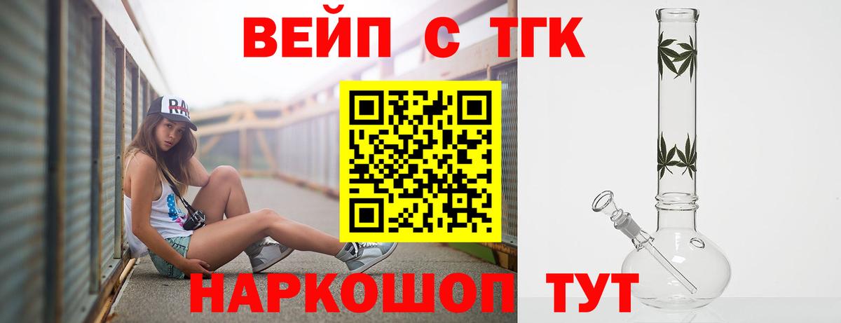 ТГК жижа  Вход с VPN  Дистиллят ТГК концентрат  Черкесск 