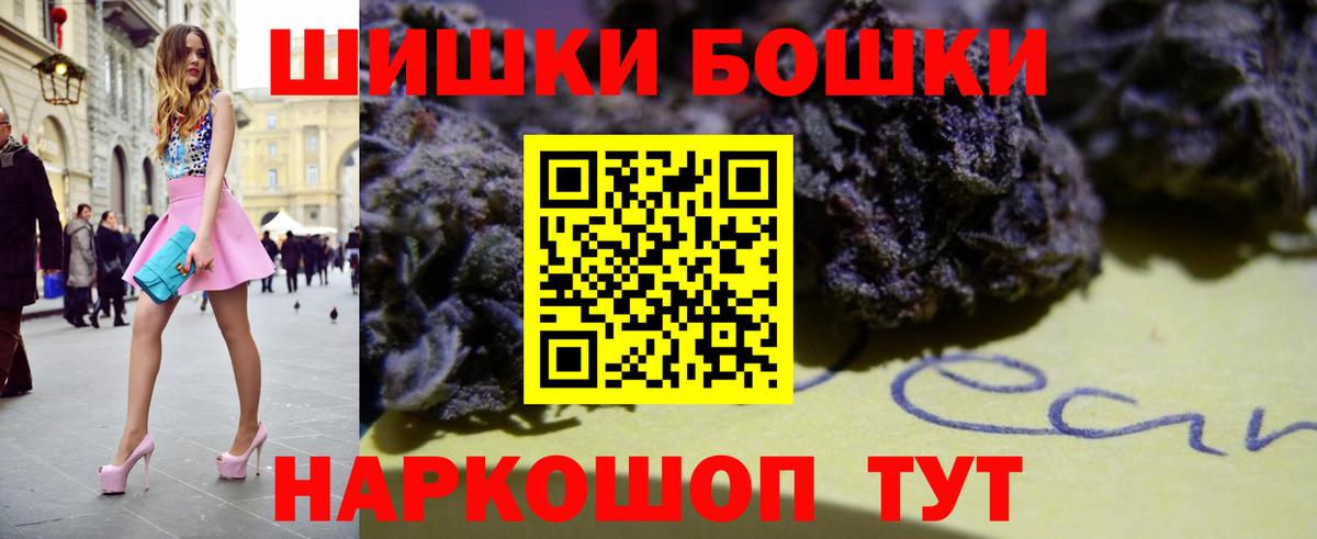 Бошки марихуана Amnesia Черкесск